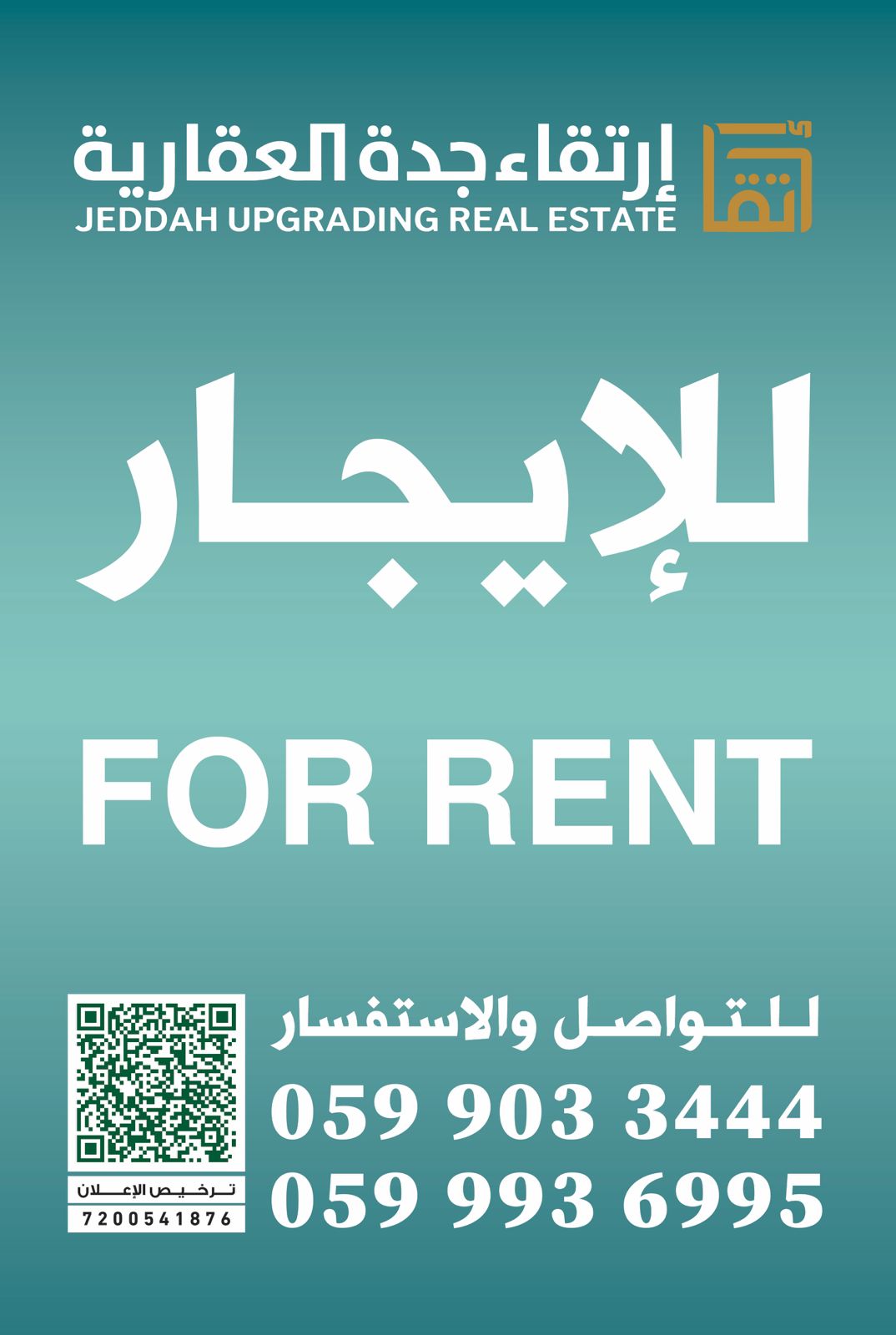 ارتقاء جدة العقارية - الفرص العقارية