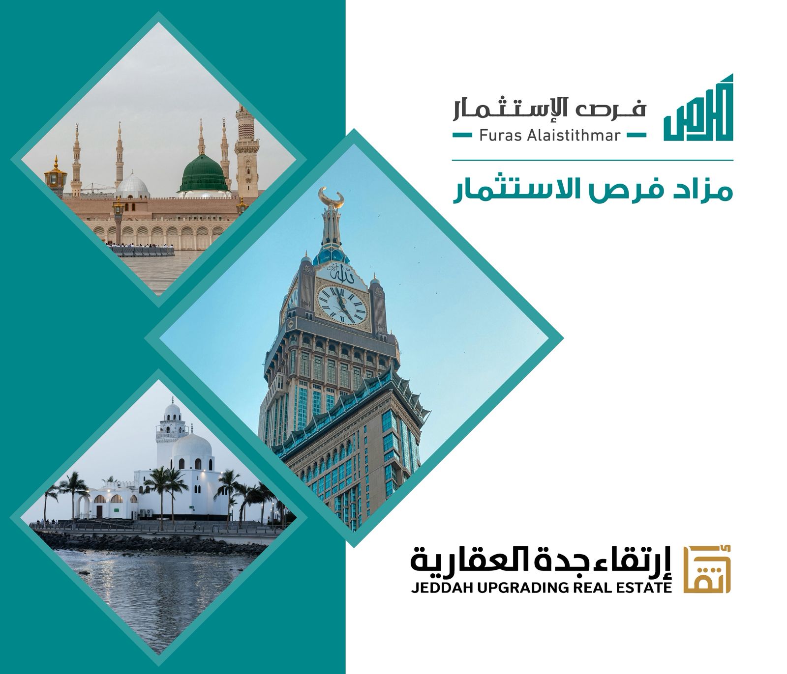 ارتقاء جدة العقارية - المزادات العقارية