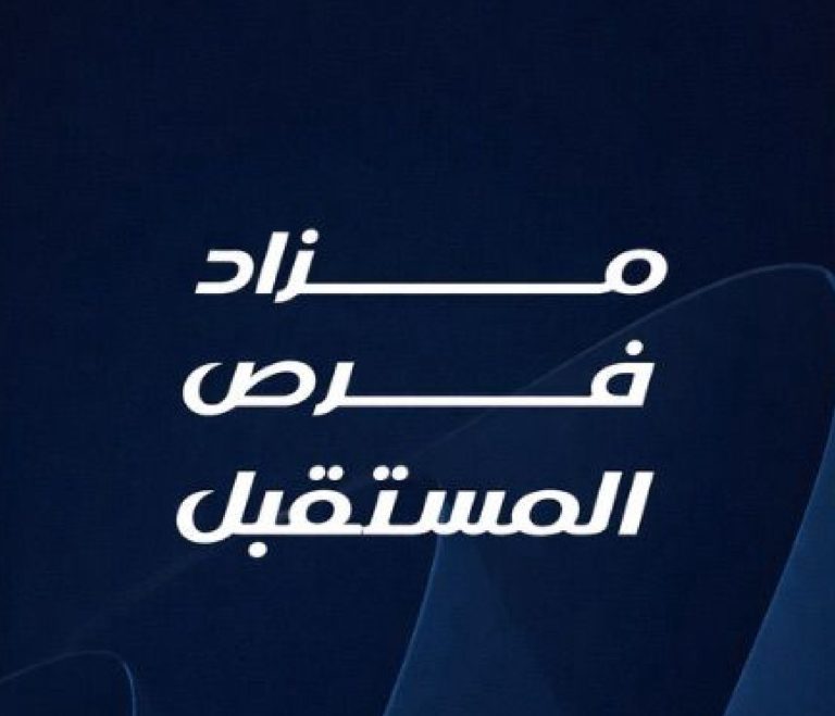 ارتقاء جدة العقارية - المزادات العقارية
