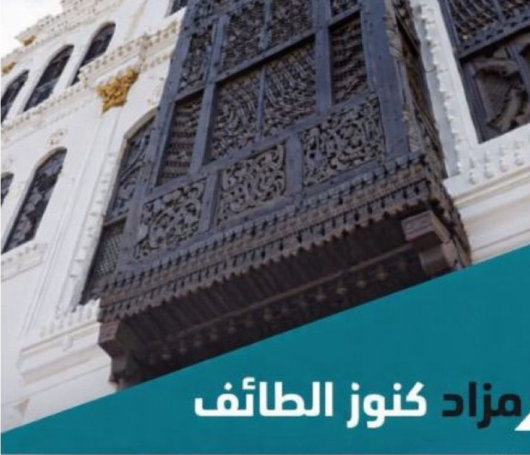 ارتقاء جدة العقارية - المزادات العقارية
