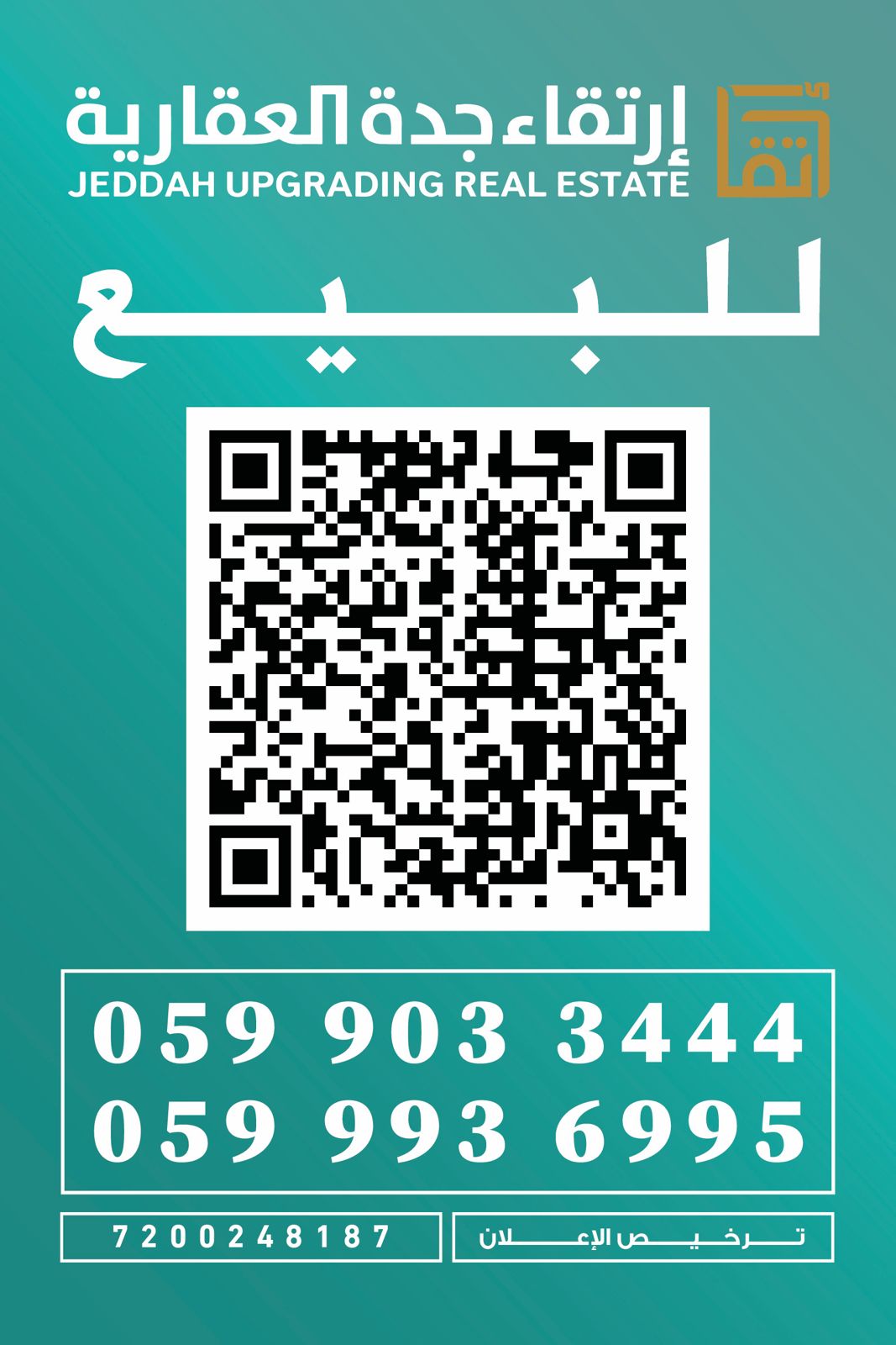 ارتقاء جدة العقارية - الفرص العقارية ارتقاء جدة العقارية - الفرص العقارية