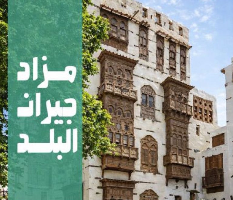 ارتقاء جدة العقارية - المزادات العقارية