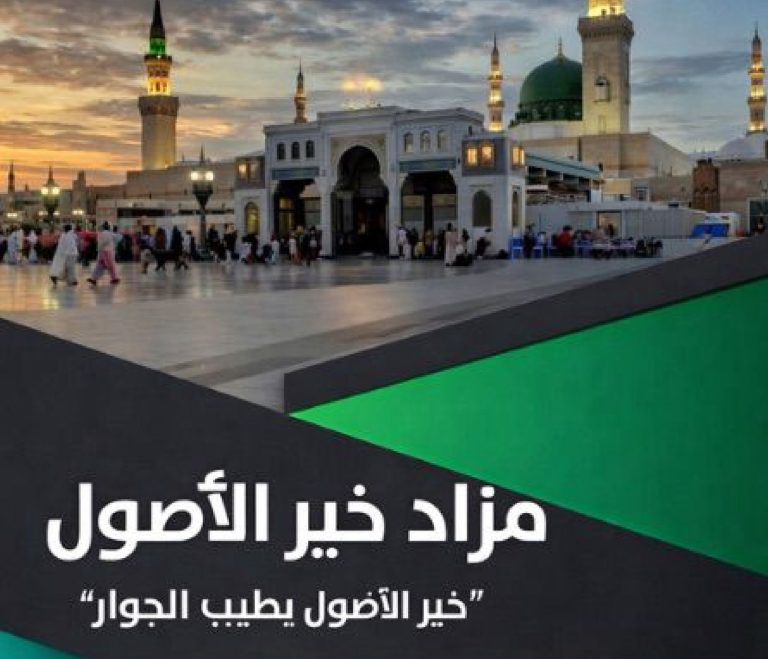 ارتقاء جدة العقارية - المزادات العقارية