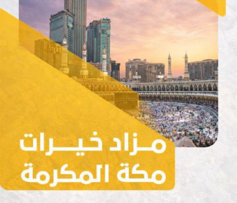ارتقاء جدة العقارية - المزادات العقارية