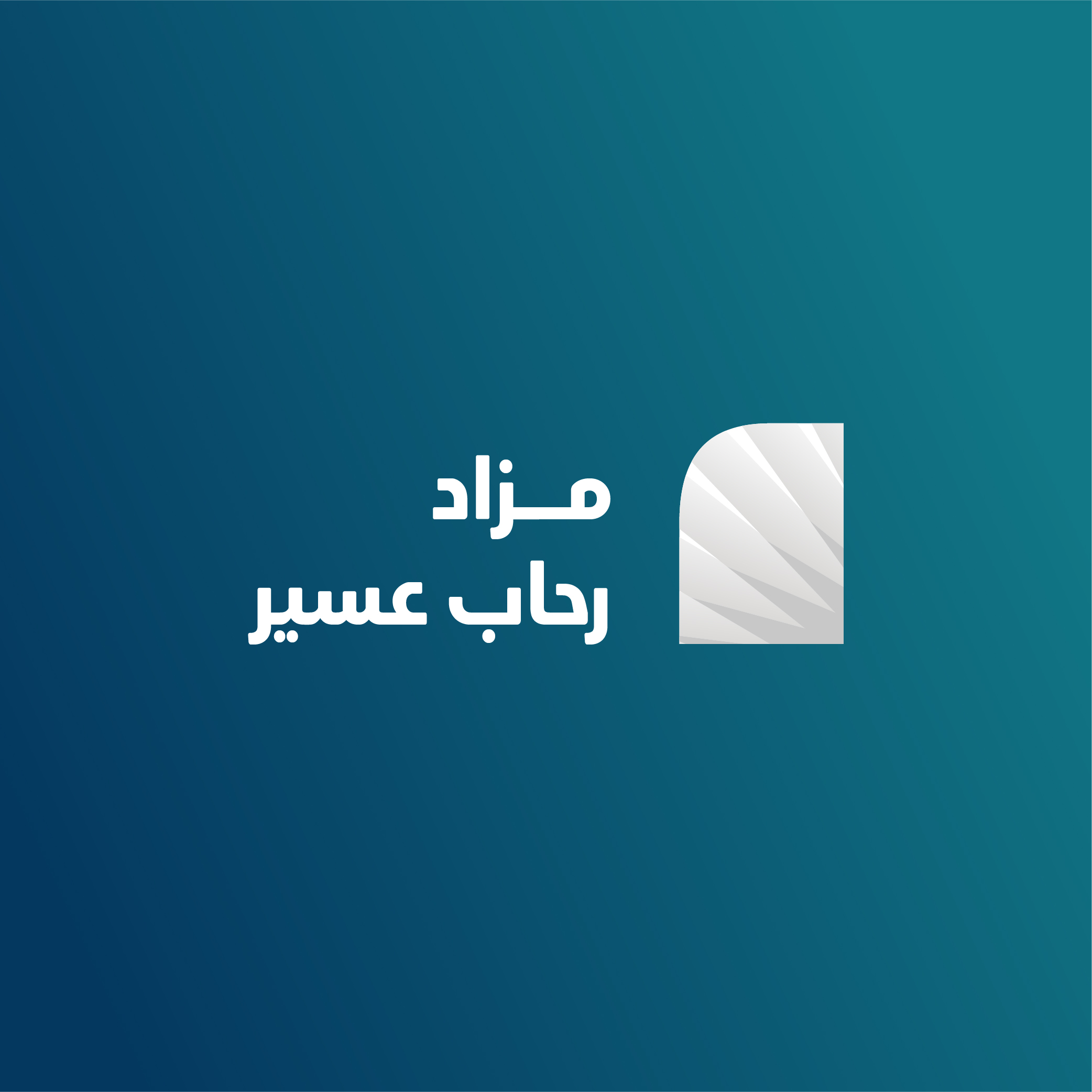 ارتقاء جدة العقارية - المزادات العقارية